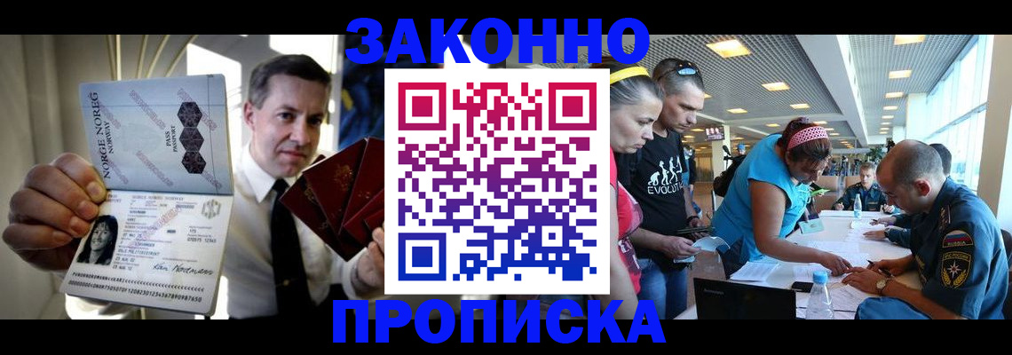 временная регистрация 2026 в Ухте